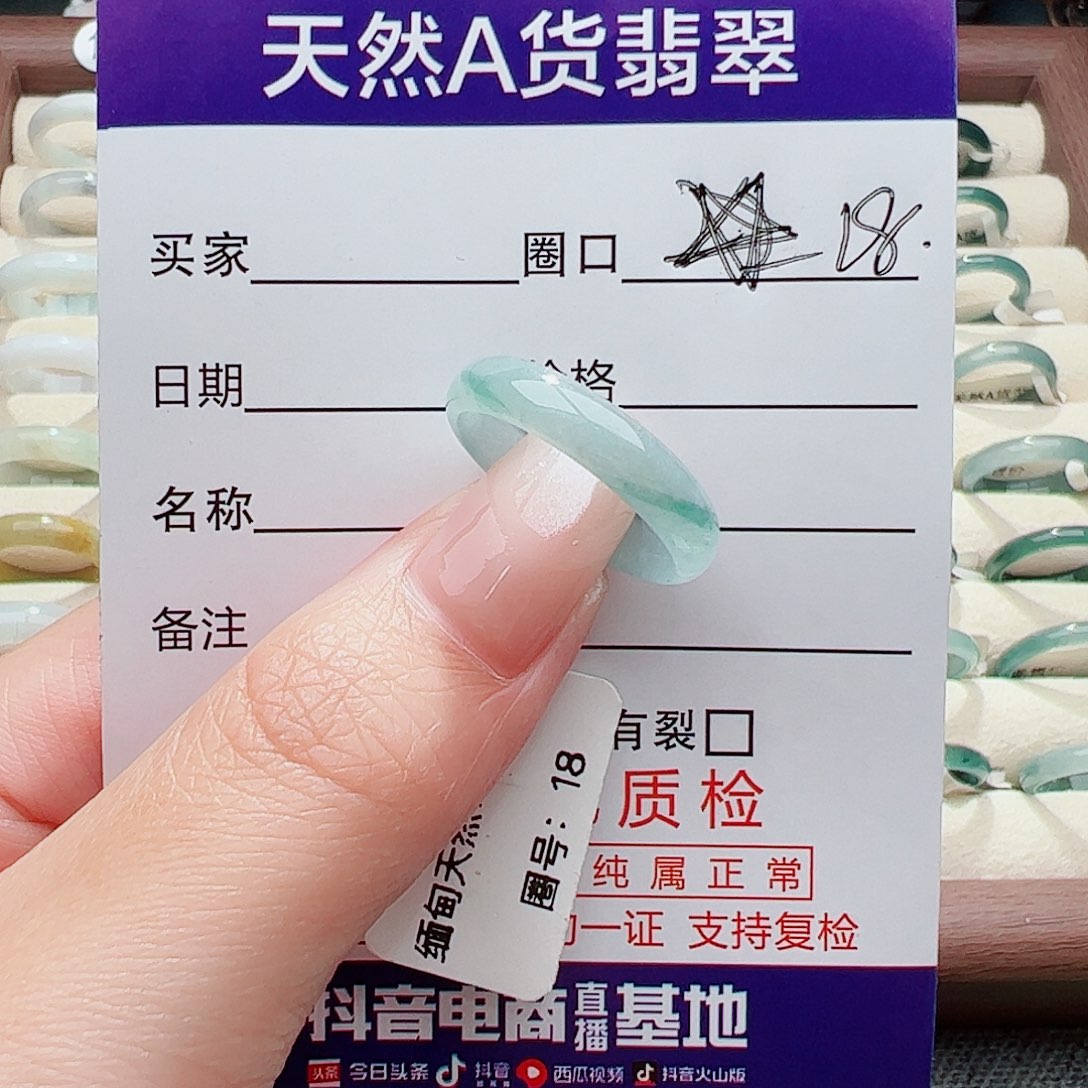 未镶嵌戒指翡翠翡翠