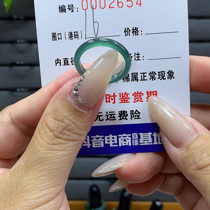 翡翠戒圈未镶嵌    2654
