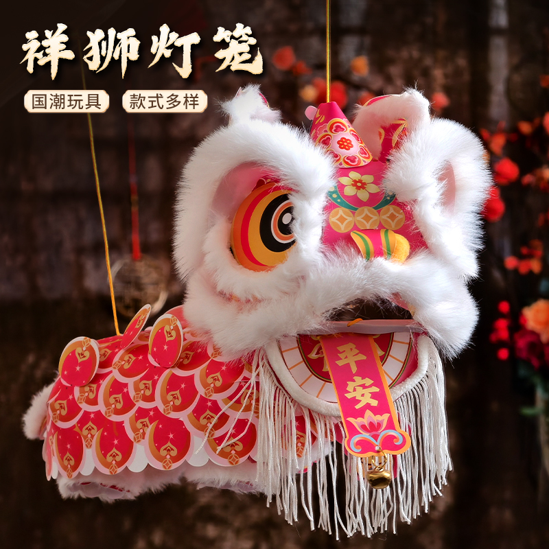 【批发装】新年春节元旦醒狮手提灯笼手工DIY制作材料包