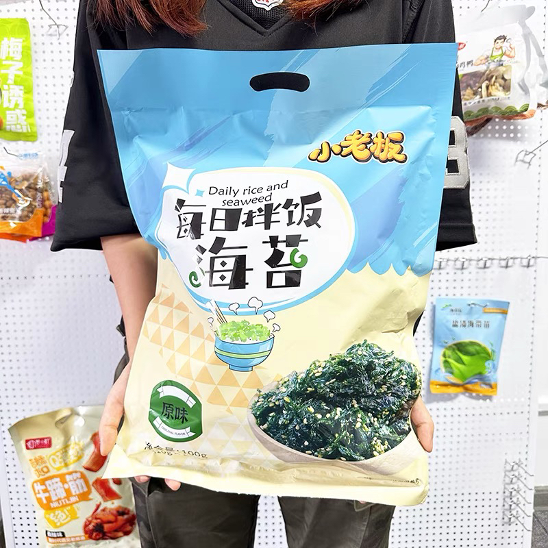 即食海苔拌饭饭团寿司紫菜拌饭原味独立包装10克×10包