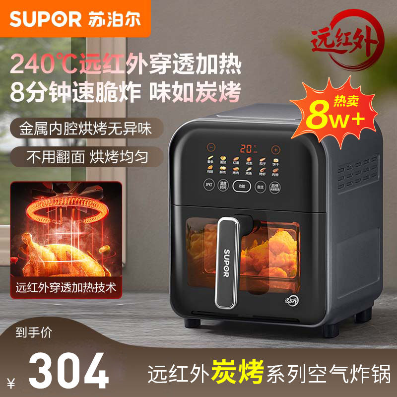 苏泊尔家用6升大容量远红外加热智能空气炸锅可视化炭烤无油烘烤
