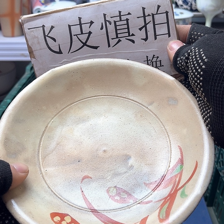 碗水滴瓷器水滴瓷器