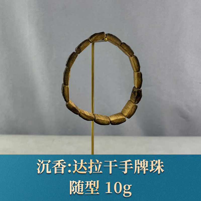 75714 达拉干手牌珠 沉香