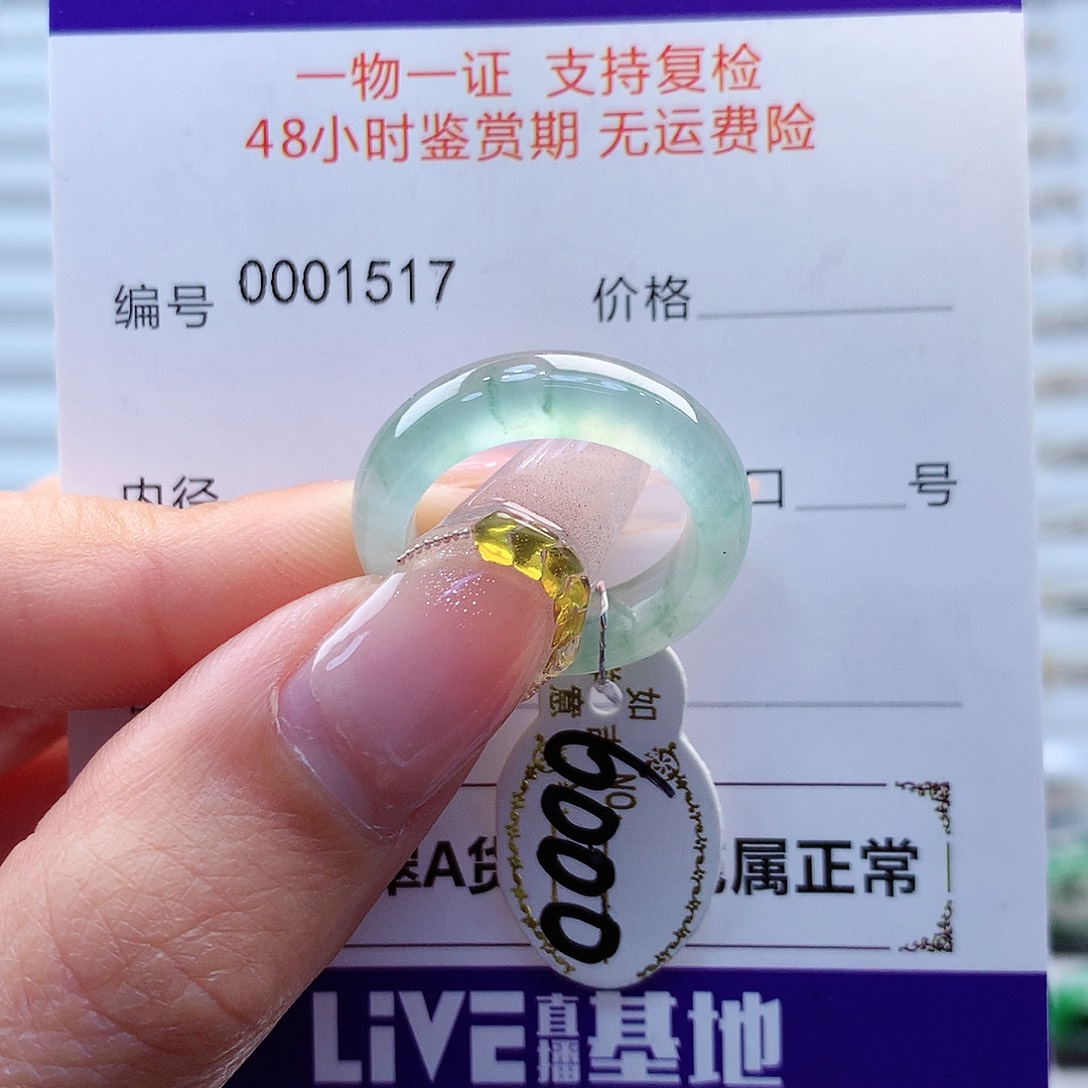 翡翠戒指未镶嵌荣*R缅甸
