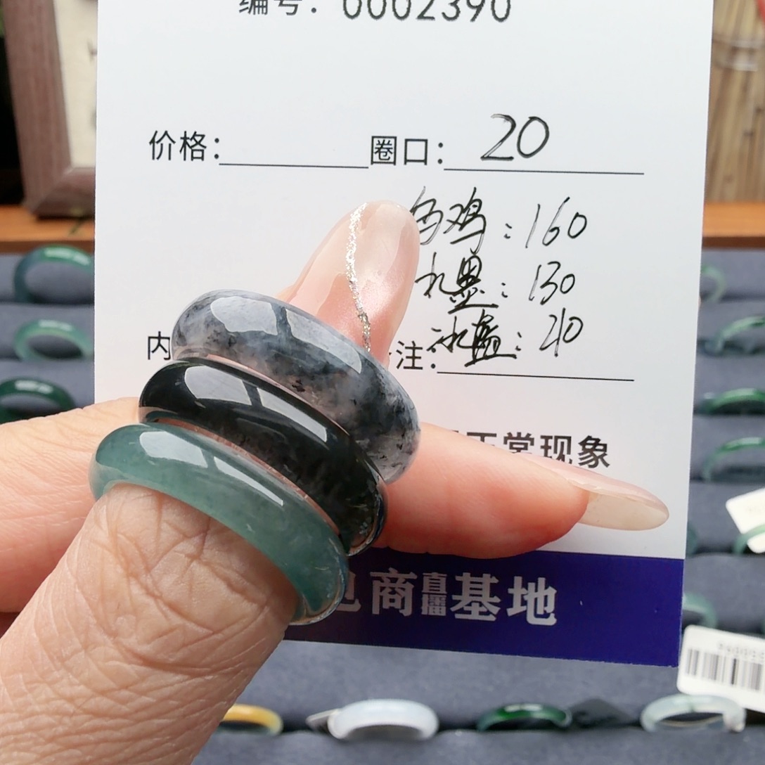 成***成翡翠未镶嵌戒指翡翠