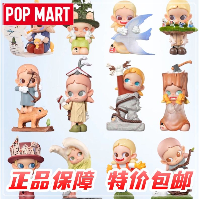 POPMART泡泡玛特 Zsiga沿线走的人系列手办新品盲盒玩具可爱礼物