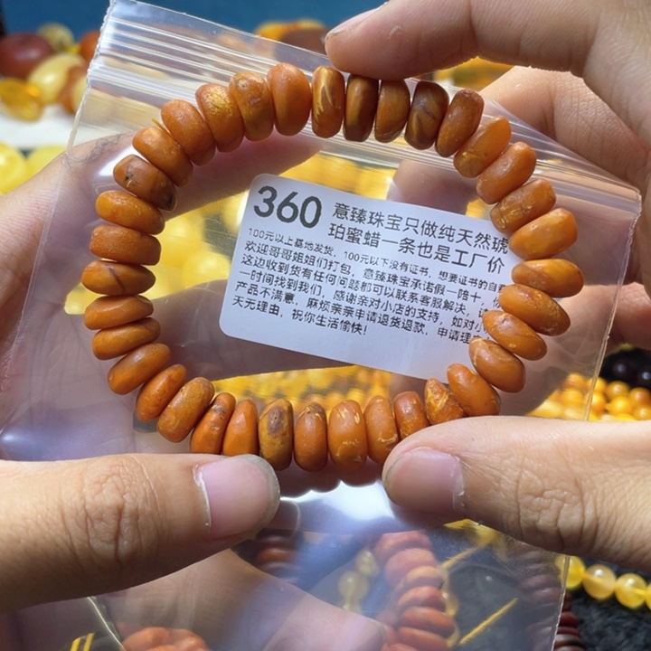 琥珀珠宝奇石未镶嵌