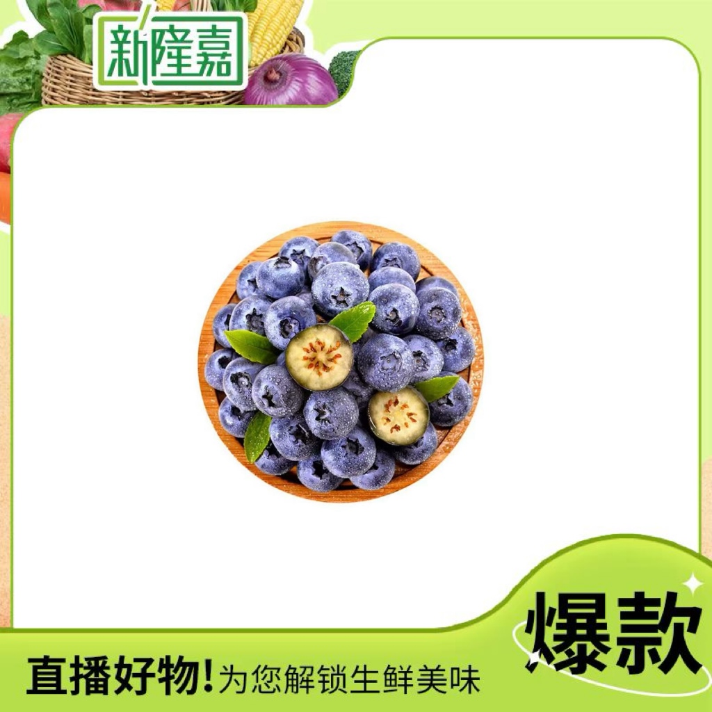 丹东蓝莓 13-15mm 约500g/份（武汉街）L25辽宁省丹东市