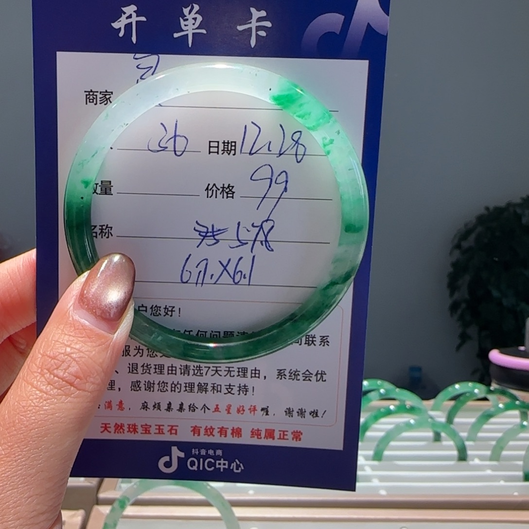 石英质玉（非洲翠）未镶嵌手镯