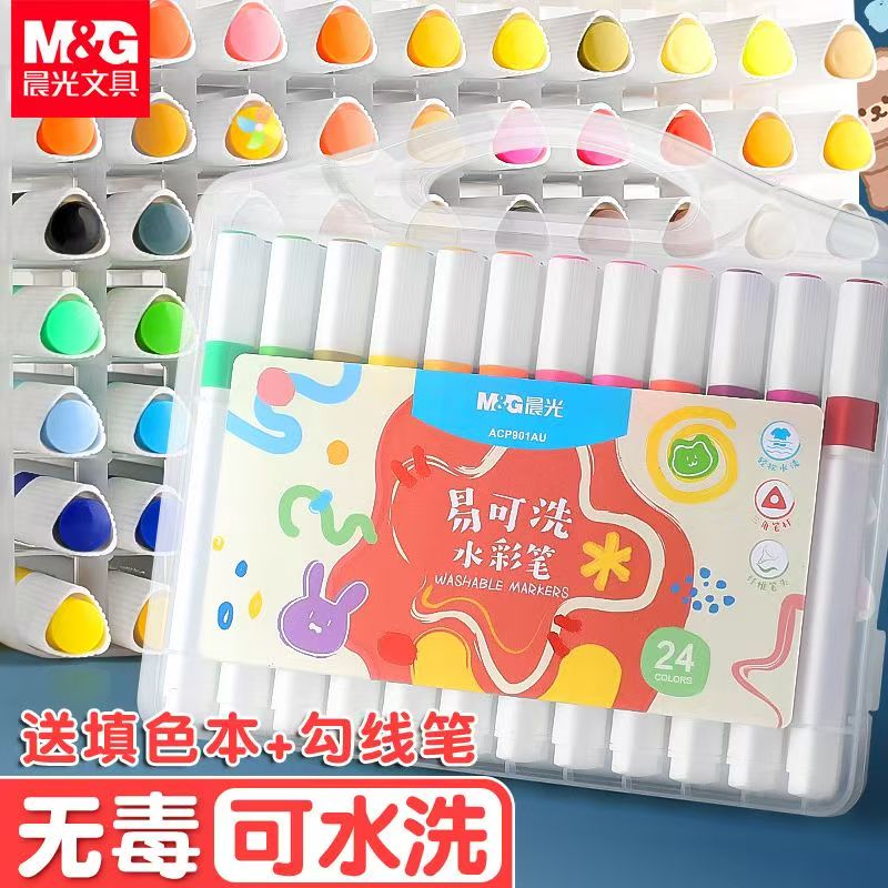 晨光水彩笔易可洗无毒幼儿园儿童绘画用48色水性马克笔三角杆画笔