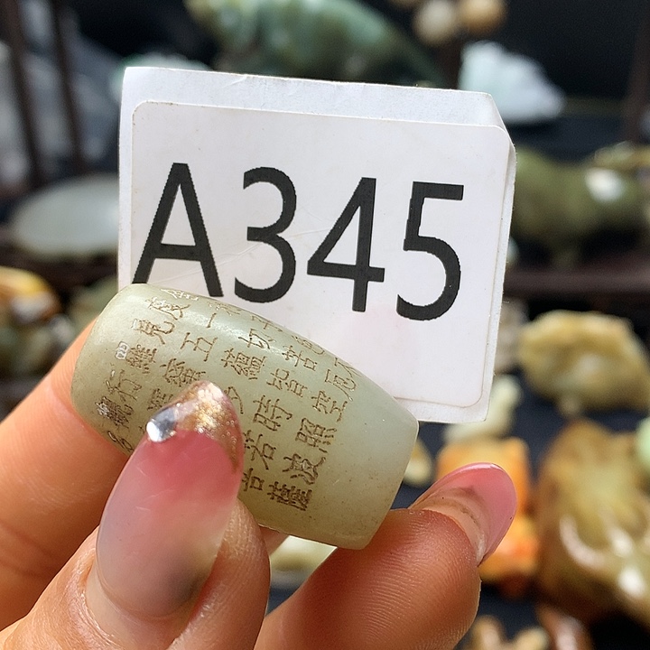 和田玉未镶嵌车挂