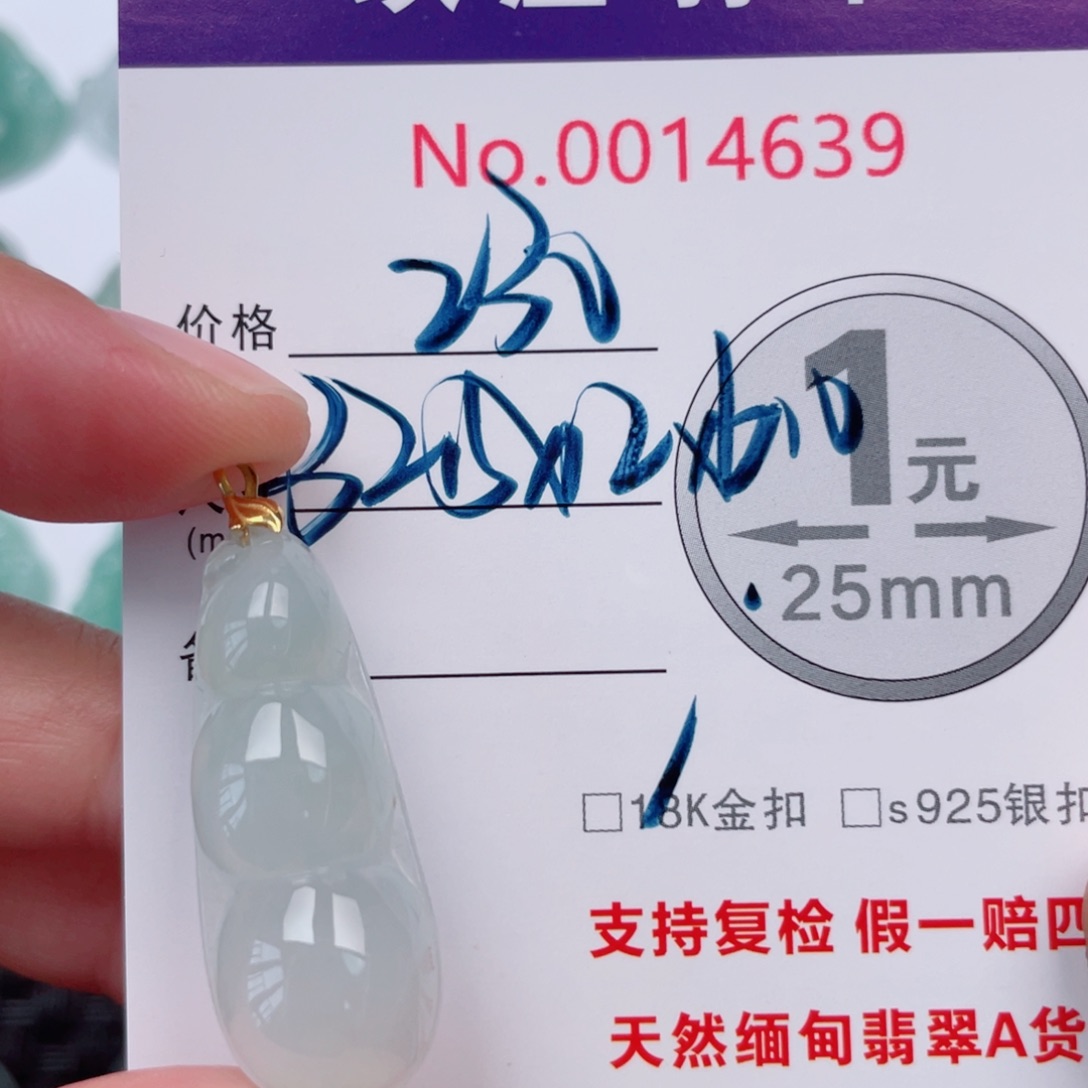 翡翠未镶嵌吊坠(不含链)