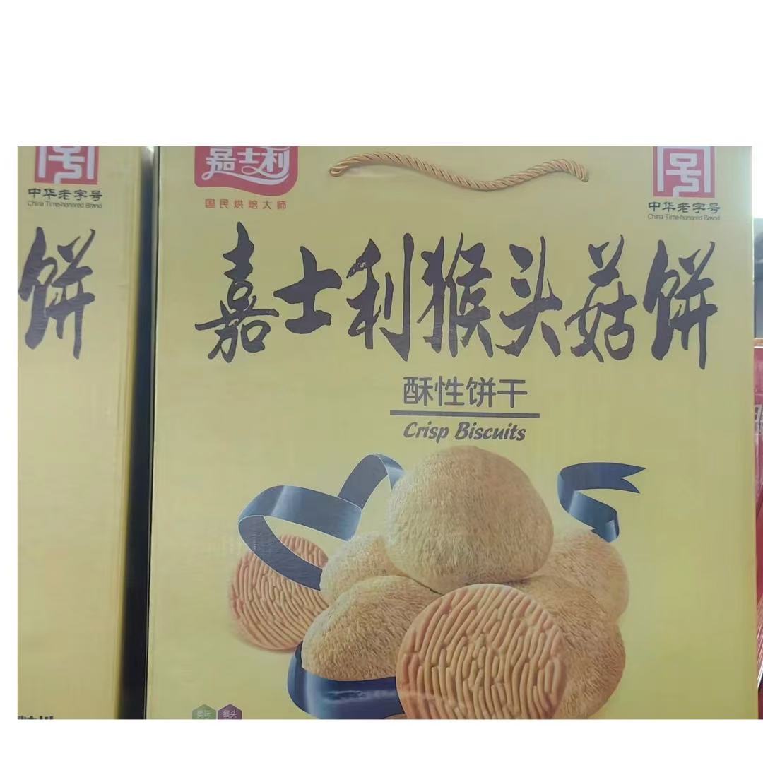 嘉士利猴头菇饼干