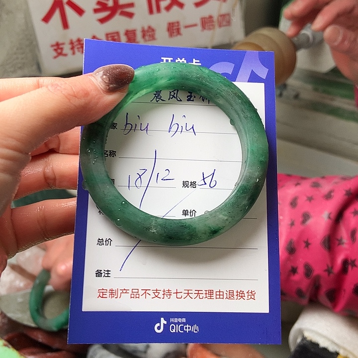 b***~石英质玉未镶嵌手镯