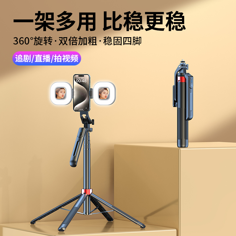 肯索亚P19自拍杆四脚架手持手机直播相机支架灯一体三脚便携通用
