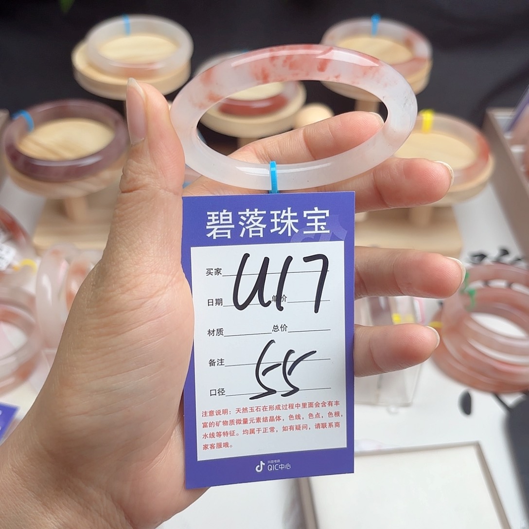 石英质玉手镯未镶嵌