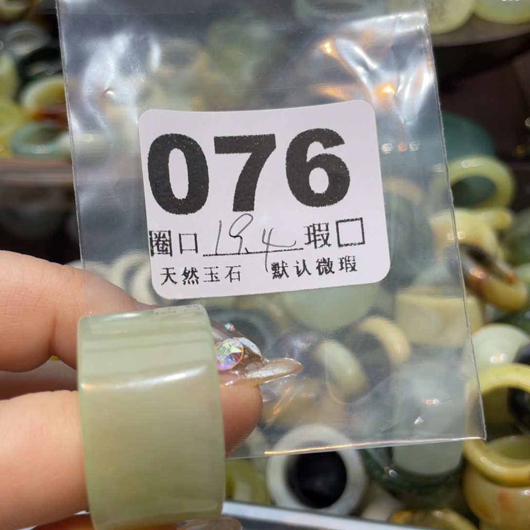 聂***勇蛇纹石玉未镶嵌戒指