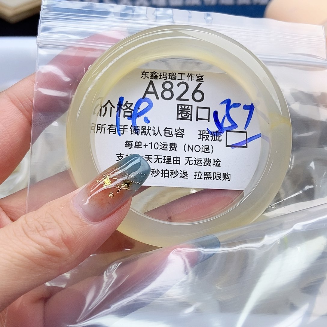 回***姐玛瑙/玉髓未镶嵌手镯826