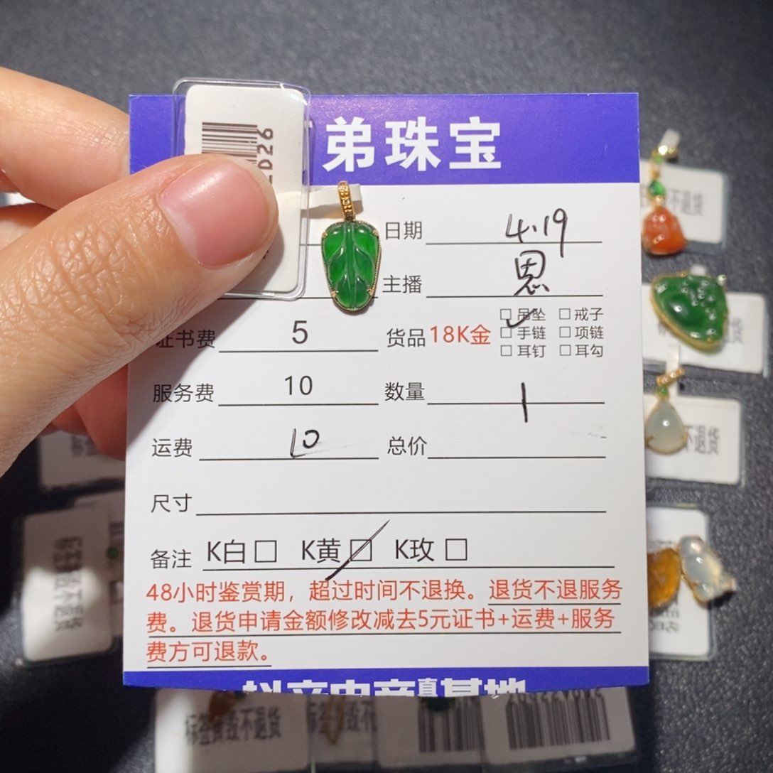 翡翠18K金镶嵌吊坠(不含链)