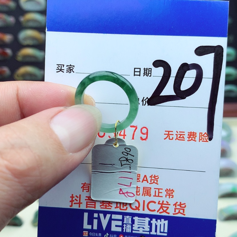 【闪购商品】翡翠戒指未镶嵌）