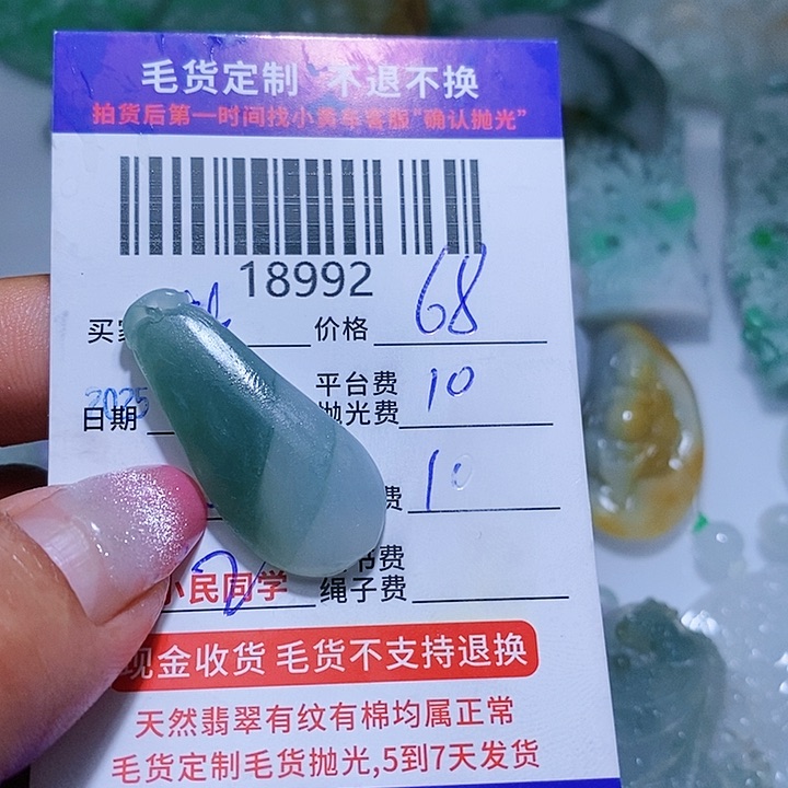 定制翡翠未镶嵌静**兰