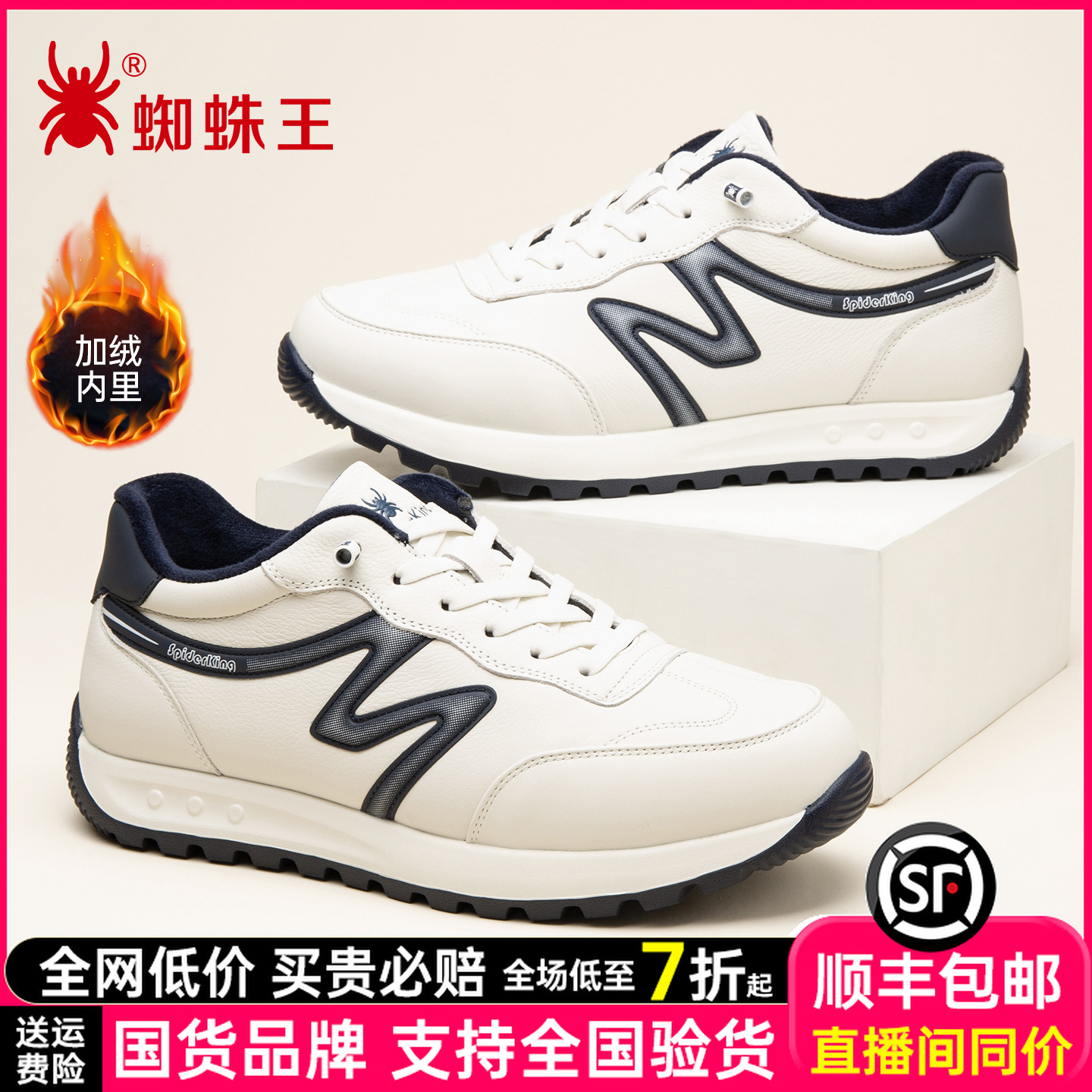 蜘蛛王男鞋新款秋冬加绒保暖运动鞋跑鞋耐磨舒适休闲鞋子03F122