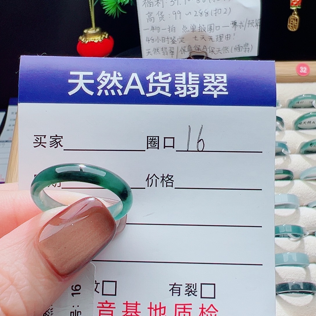 翡翠未镶嵌戒指天然