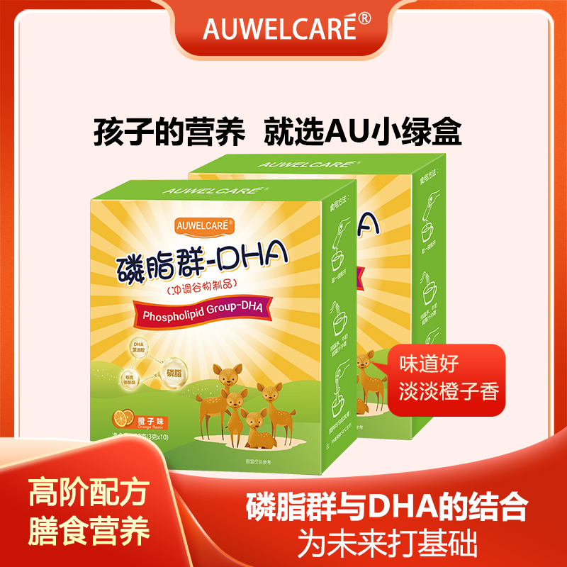 au小绿盒 磷脂群-DHA 膳食营养 3盒装