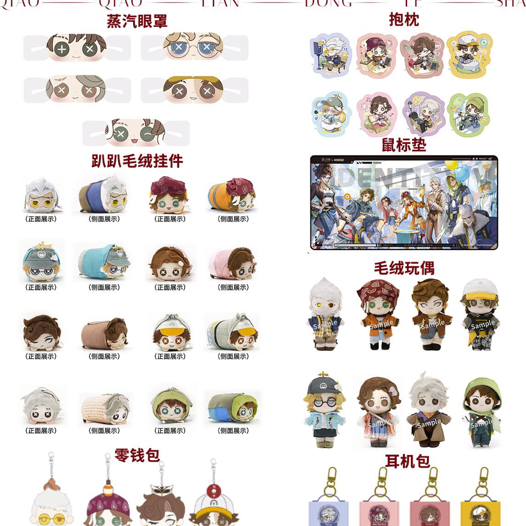 【第五人格】名创优品联动系列吧唧/立牌/趴趴周边盲盒鸣潮官方周边