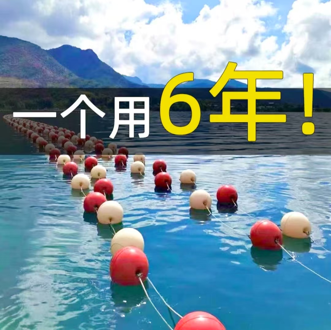 浮球浮标浮漂pvc浮沫浮球材质垂钓航海河道水库工程拖网浮标浮子