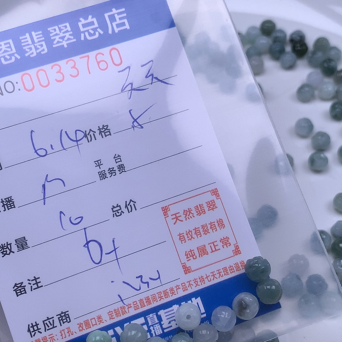 未镶嵌手链翡翠用****心