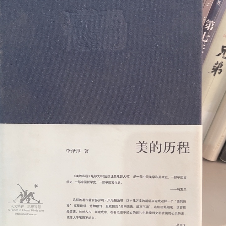美的历程新书推荐全新
