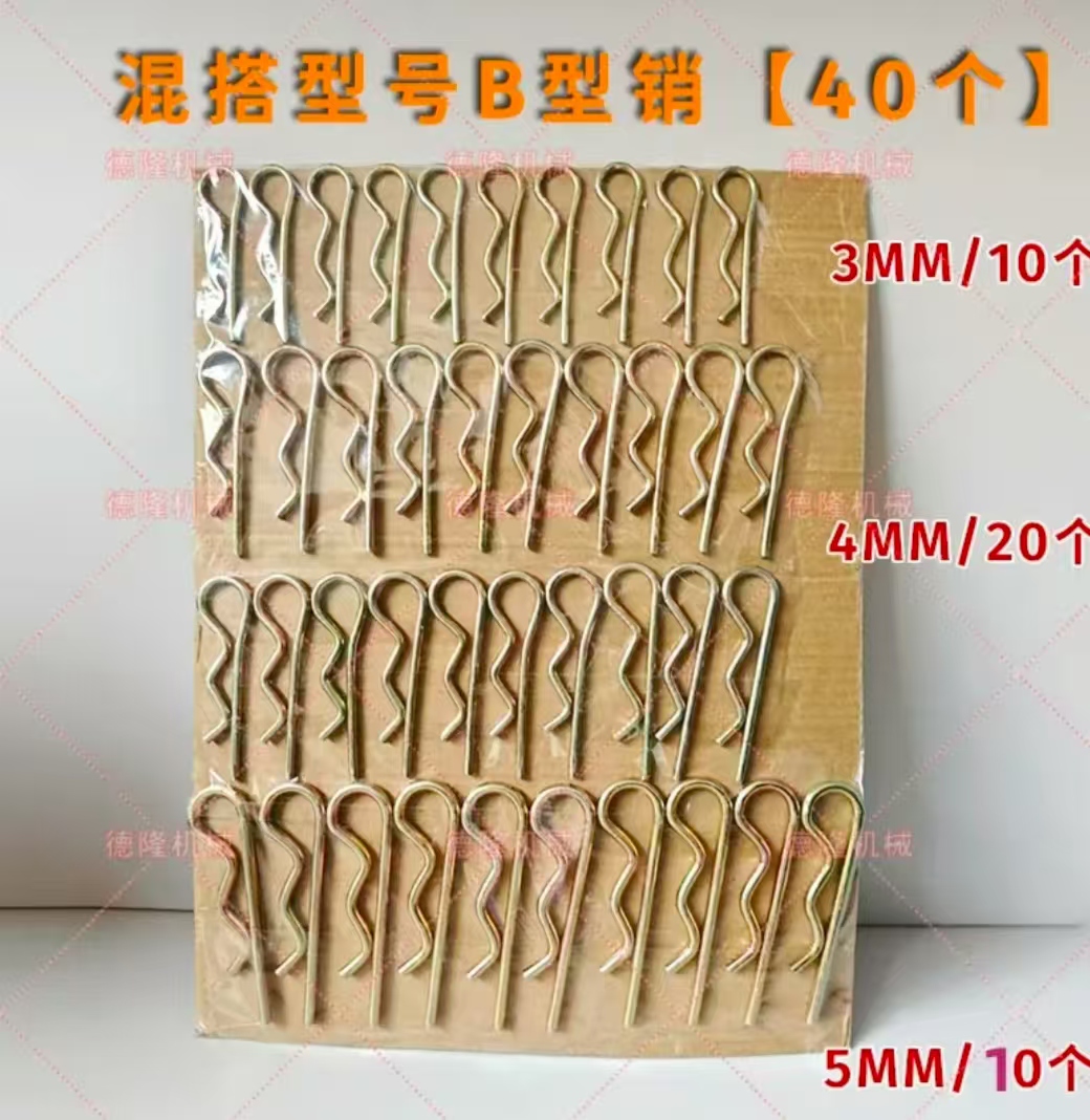 镀锌B型销别销保险销开口销