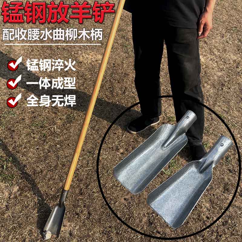加厚锰钢淬火放羊铲实用轰羊细窄耐用锋利挖洞取土放羊铲子小号铲