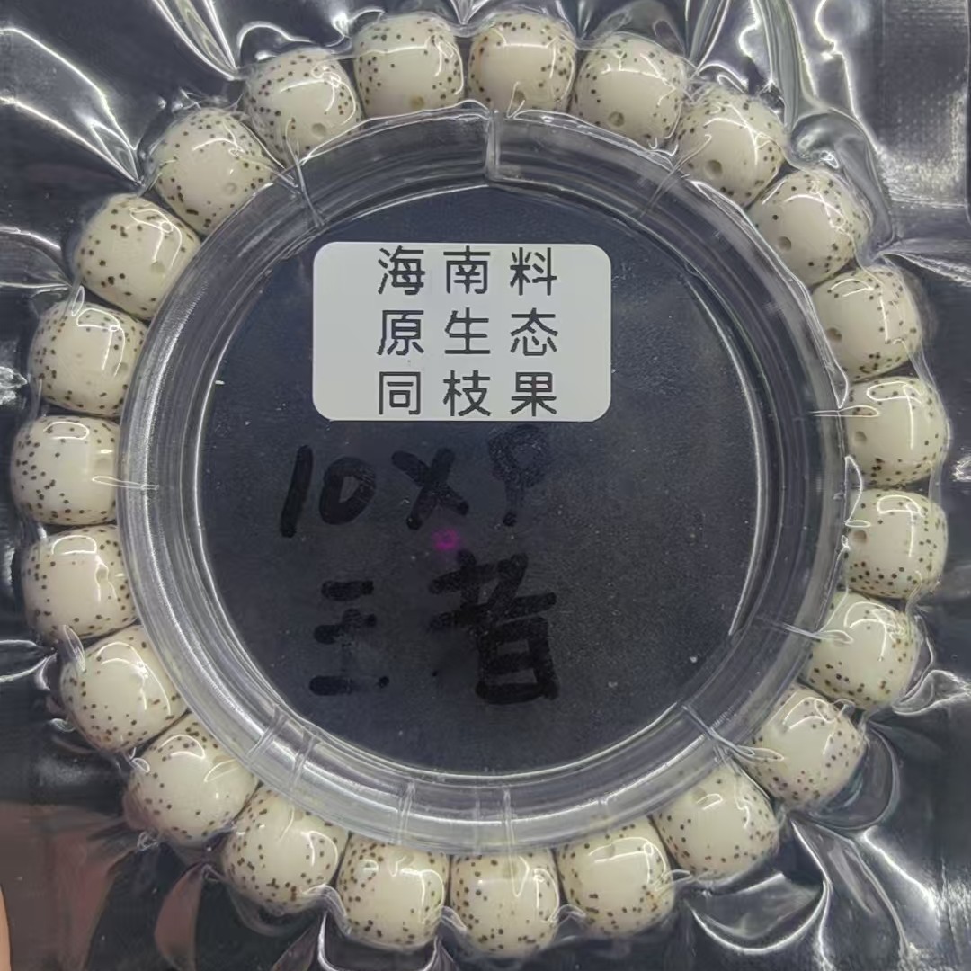 星月菩提原生态原白海南毛感料10-9月留白星稀