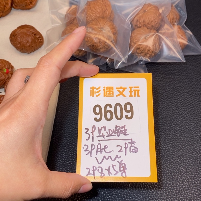 【闪购商品】文玩核桃吊坠9609铁锤毕业5