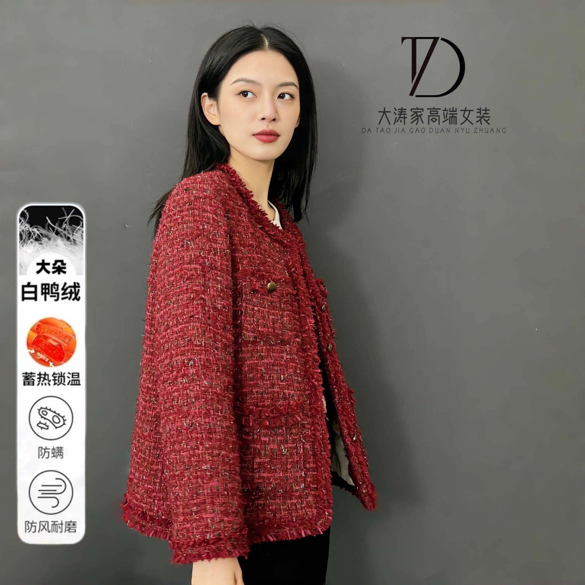 【大涛家—一抹红妆】2025年新羽绒服粗花呢小香风外套气质9872
