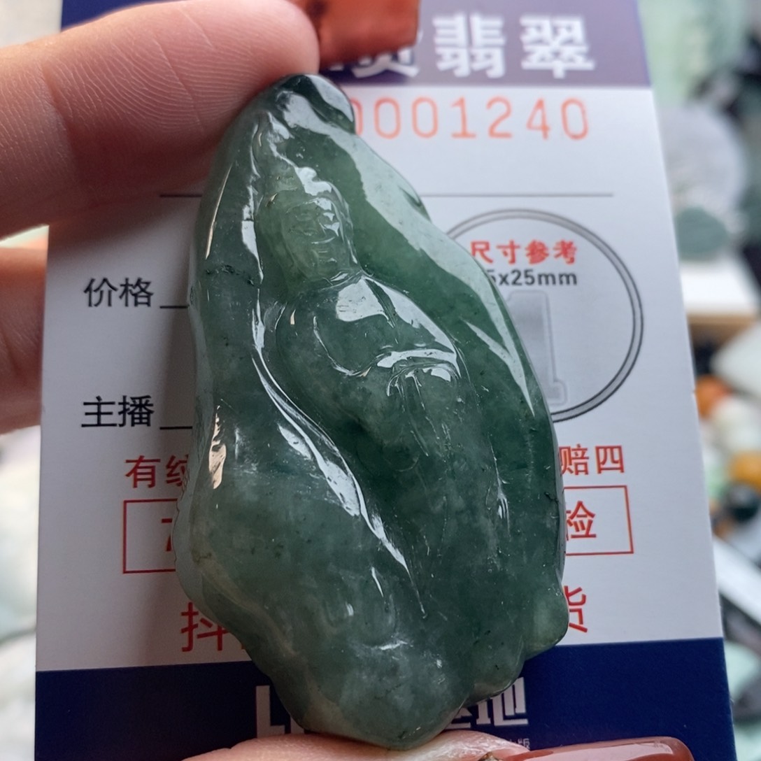 翡翠吊坠(不含链)未镶嵌