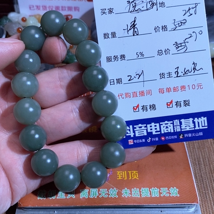 和田玉手链未镶嵌情