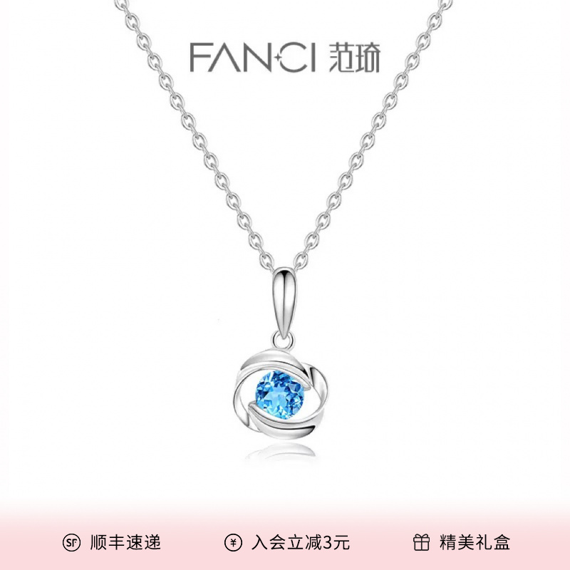 FANCI/范琦 坠链均925银 一见钟情项链女气质海洋之心轻奢小众