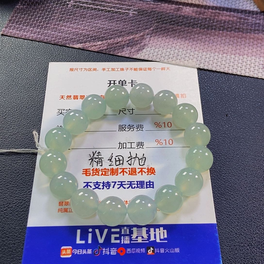 清***月定制翡翠未镶嵌翡翠手串