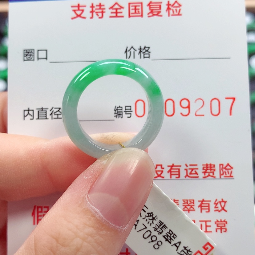 【闪购商品】未镶嵌戒指翡翠12号