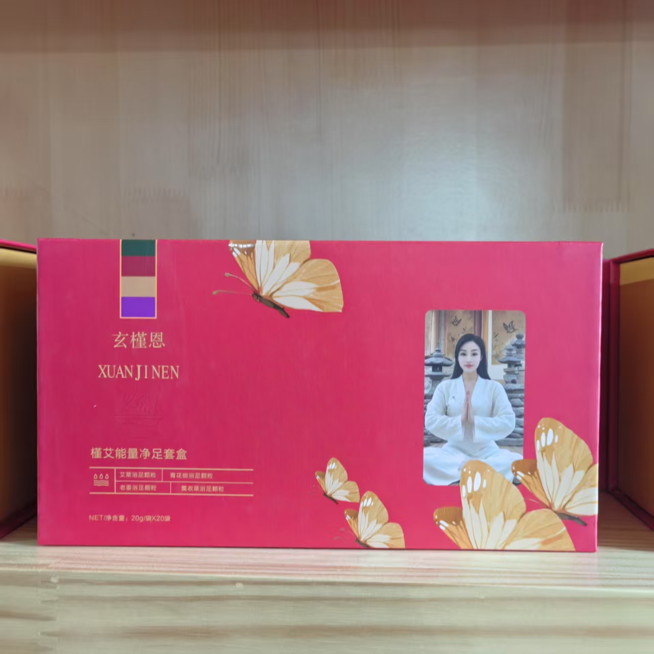 【南油玲姐】-三盒一组槿艾能量净足套盒20g×20袋XH007