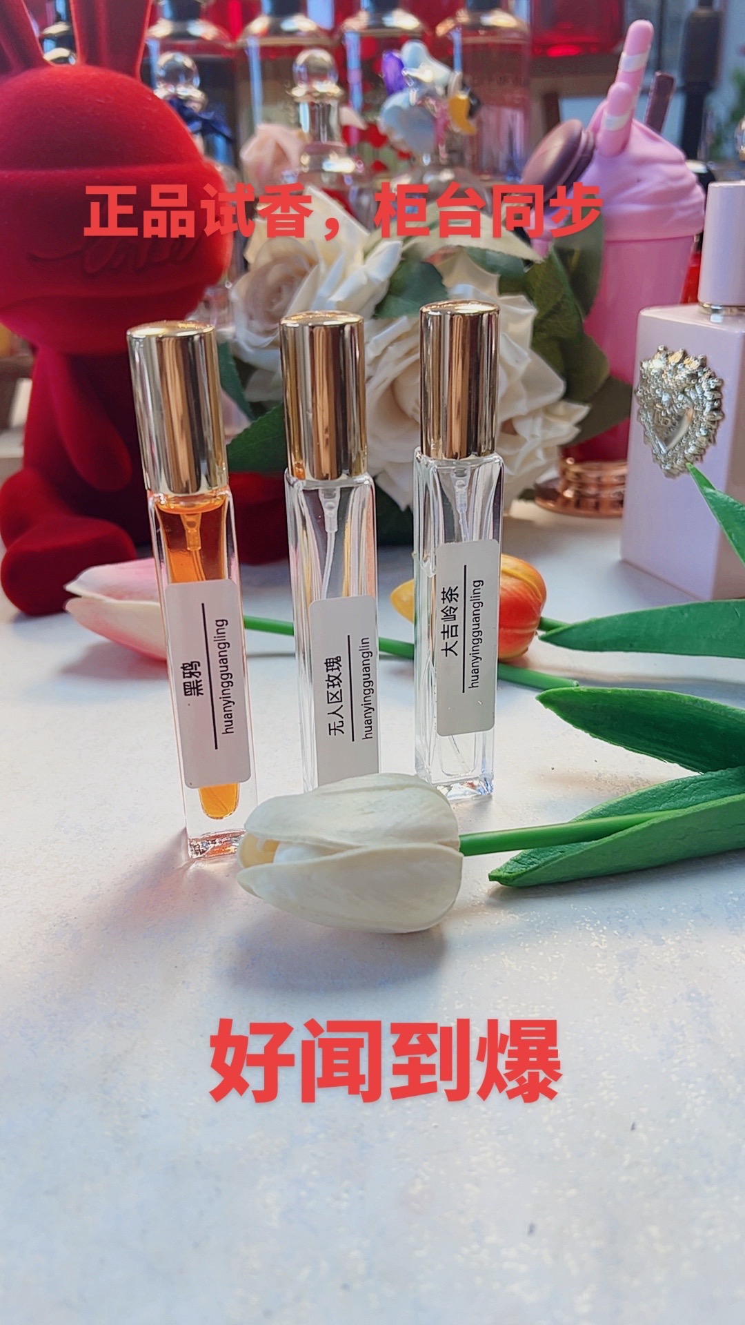 柒柒推荐【正品11只香水】任选多支组合高级香氛