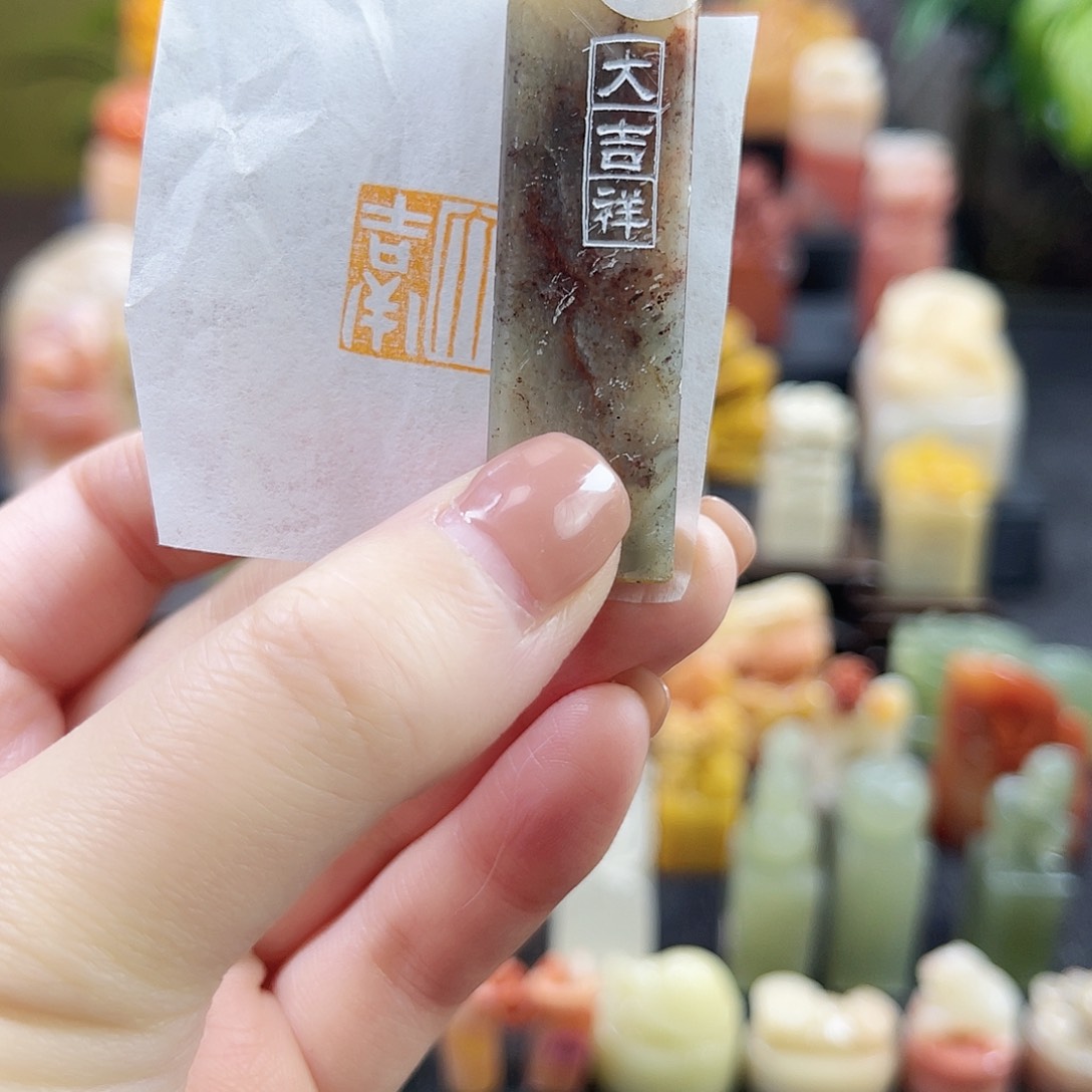 昌化石印石5406。    