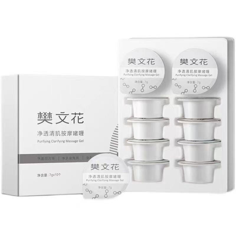 老款清肌按摩啫喱7g*10颗角鲨烷