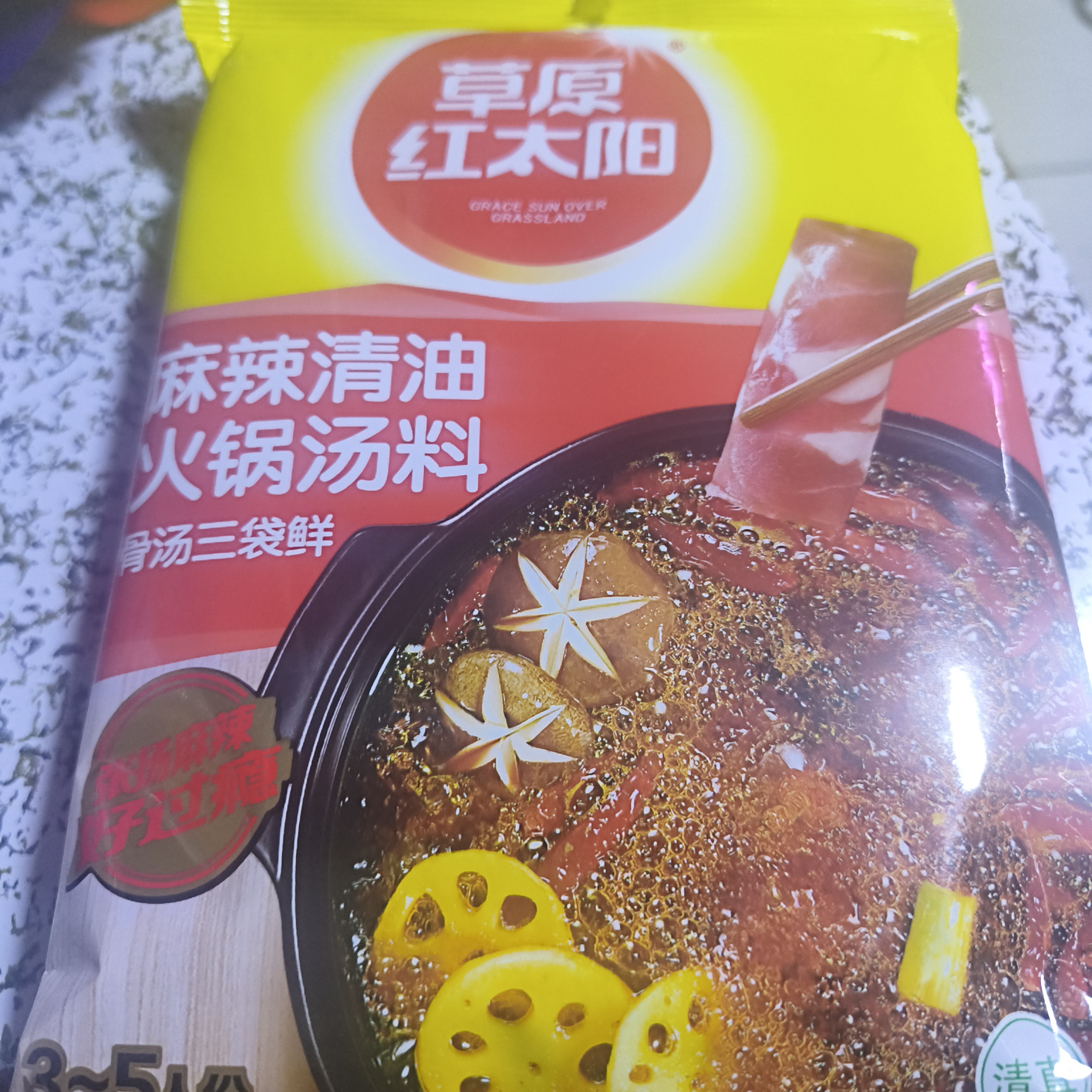草原红太阳麻辣清油火锅汤料
