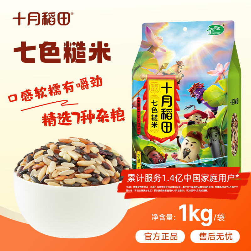 十月稻田 七色糙米混合杂粮粗粮粮食主食饭五谷杂粮食用真空1kg*4