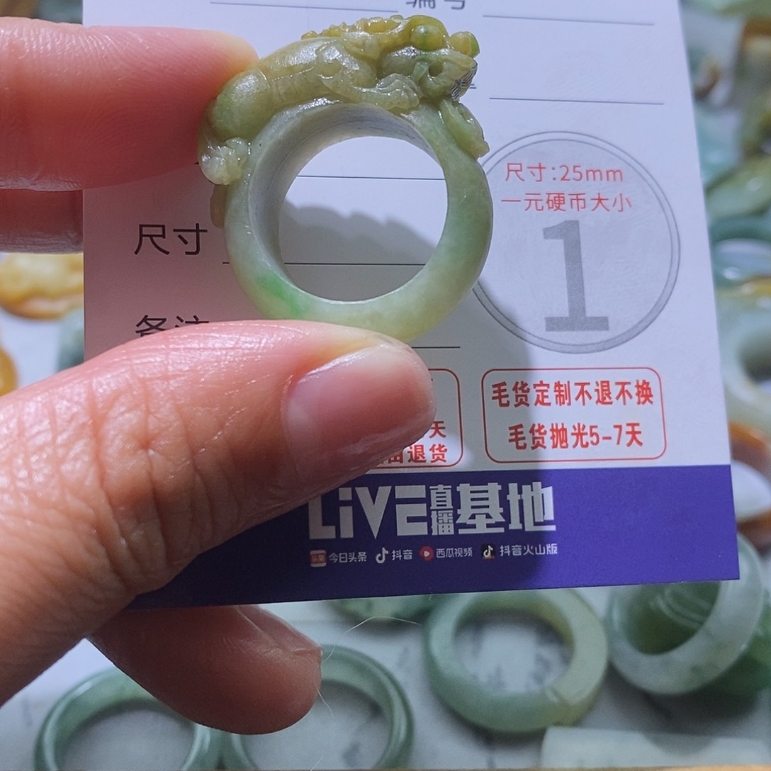 定制翡翠未镶嵌奇*呀毛货