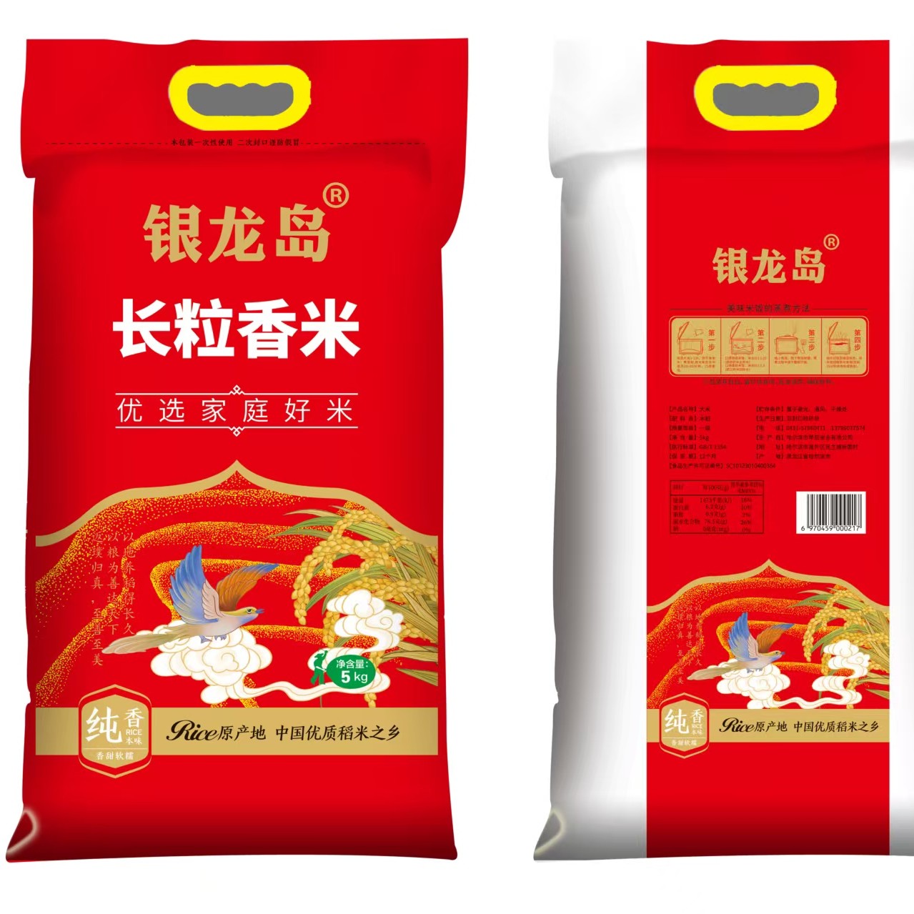 东北抖音长粒香大米中科发五软糯香甜东北大米岳不群